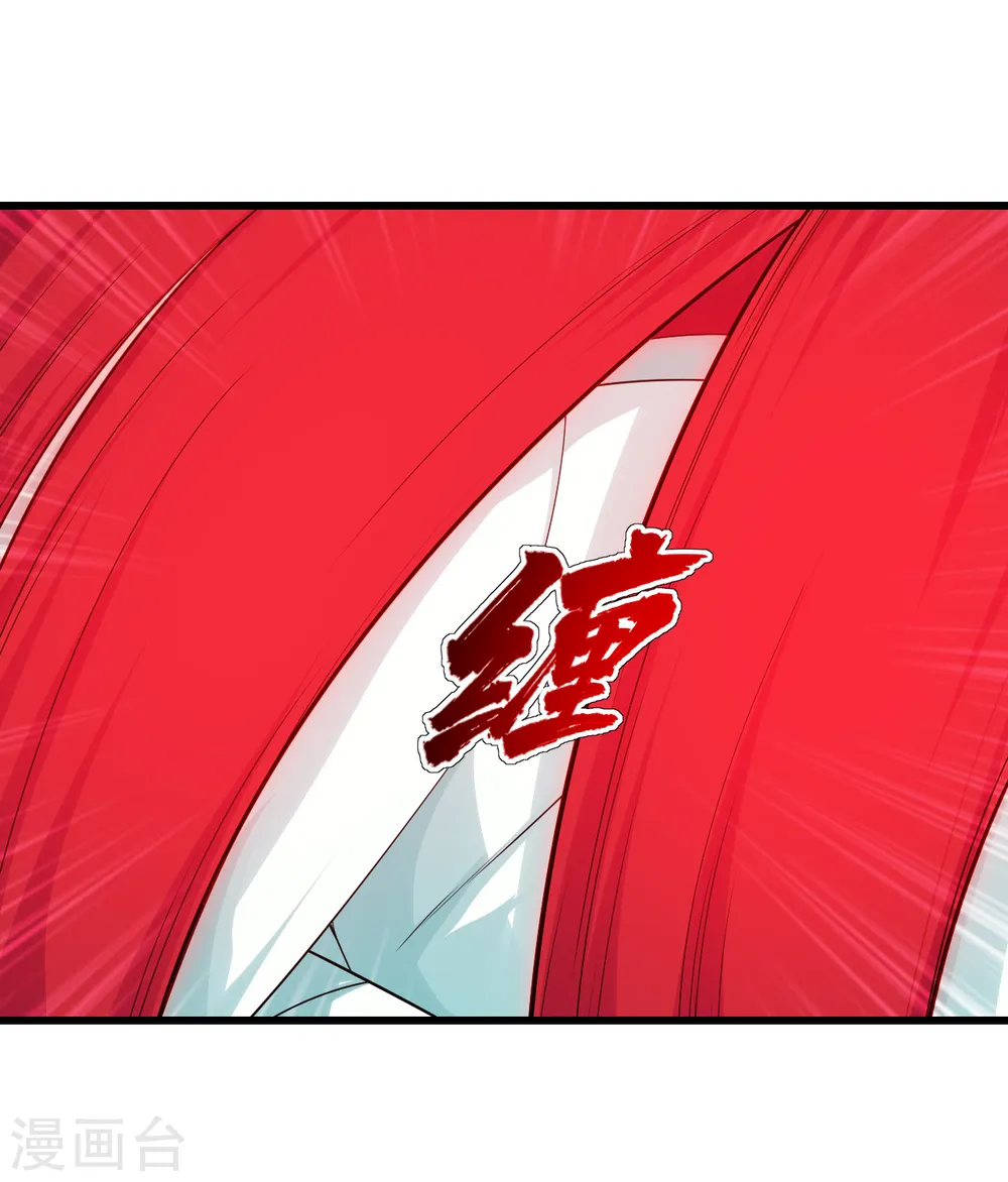 第104话 玩捆绑？ 第6页