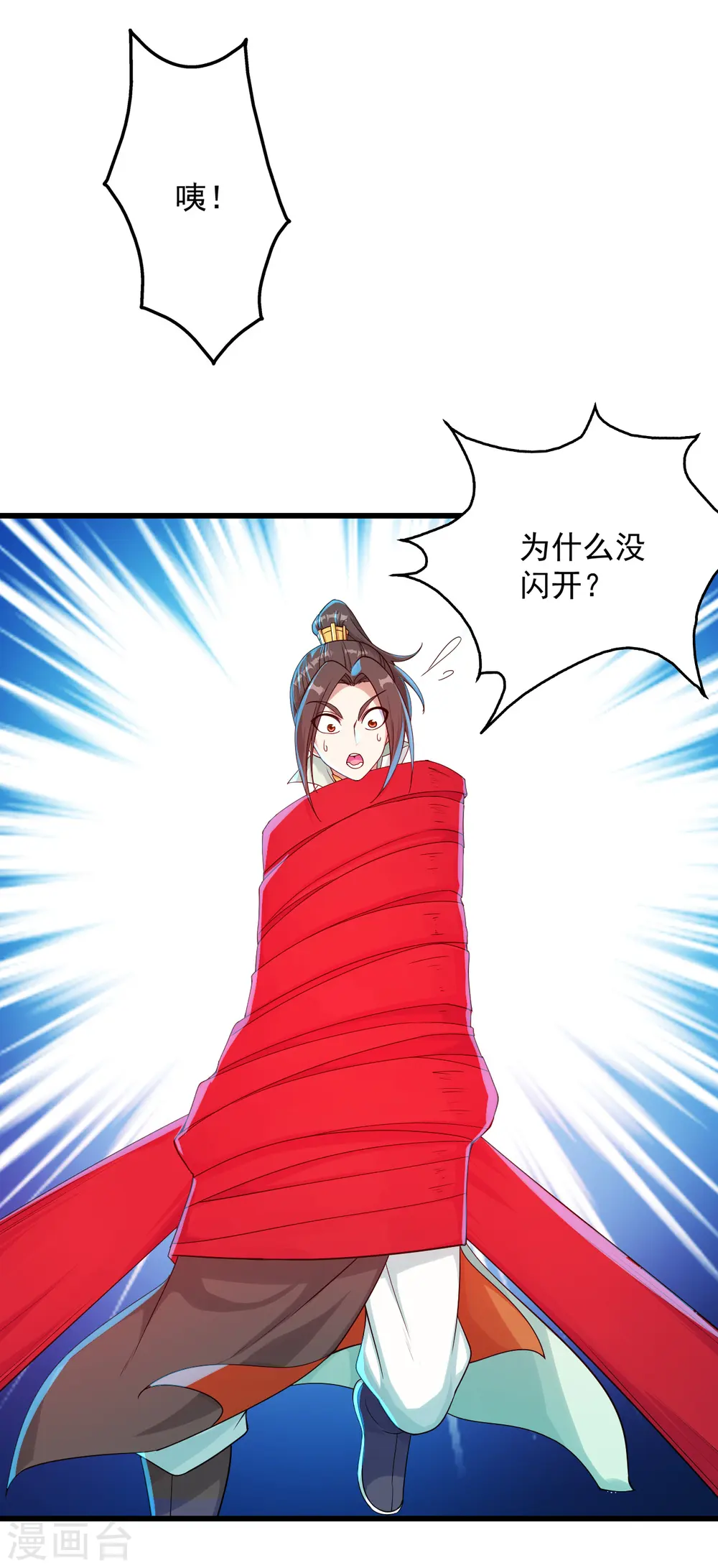 第104话 玩捆绑？ 第7页