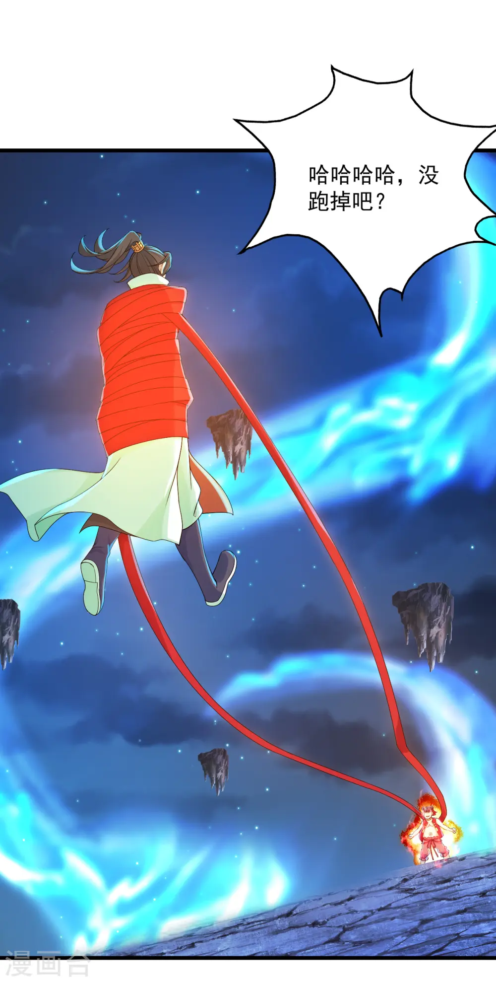 第104话 玩捆绑？ 第8页
