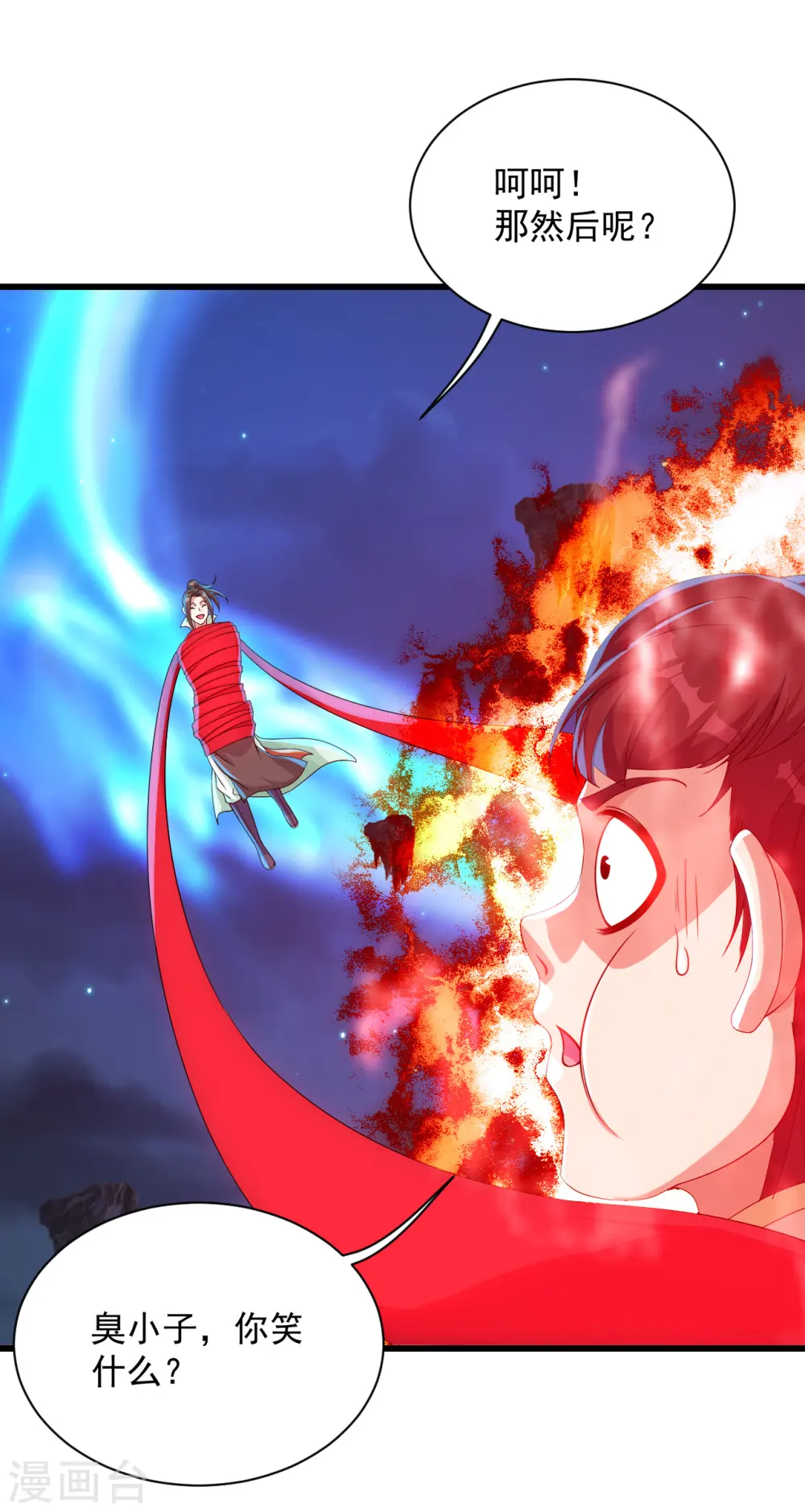 第104话 玩捆绑？ 第10页