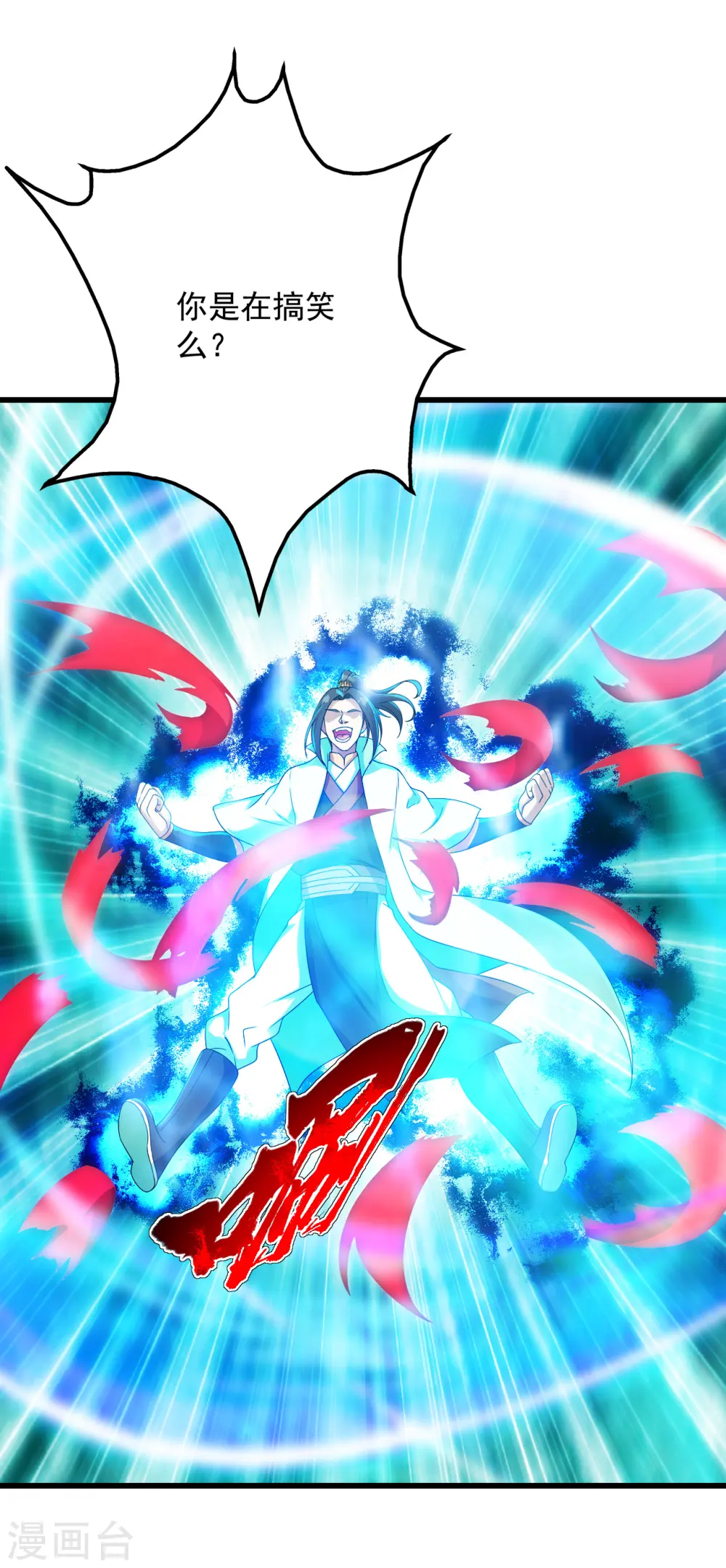 第104话 玩捆绑？ 第12页