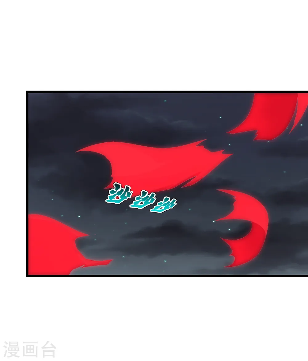 第104话 玩捆绑？ 第13页