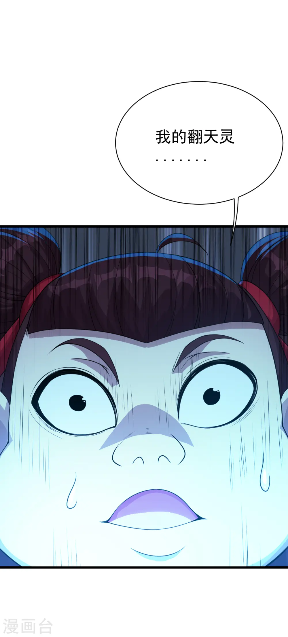 第104话 玩捆绑？ 第14页