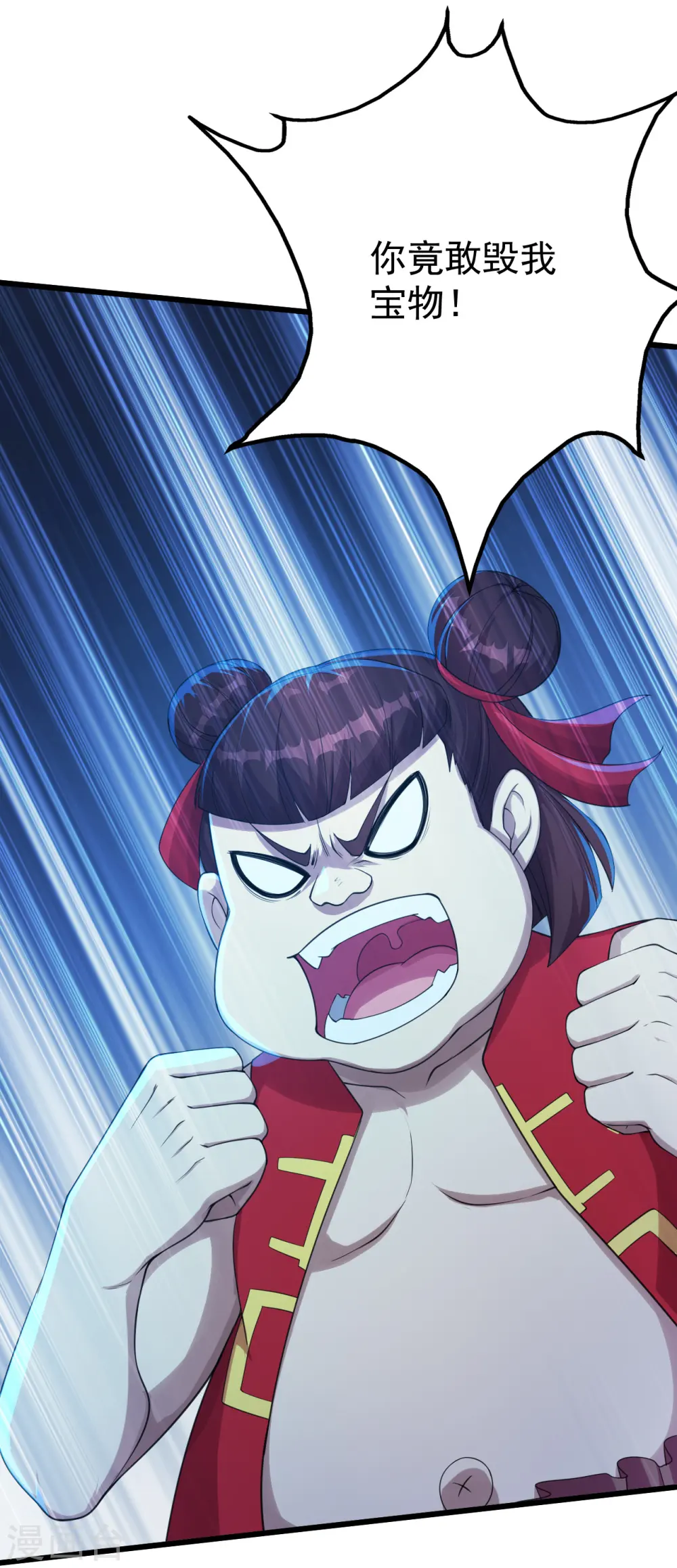 第104话 玩捆绑？ 第16页