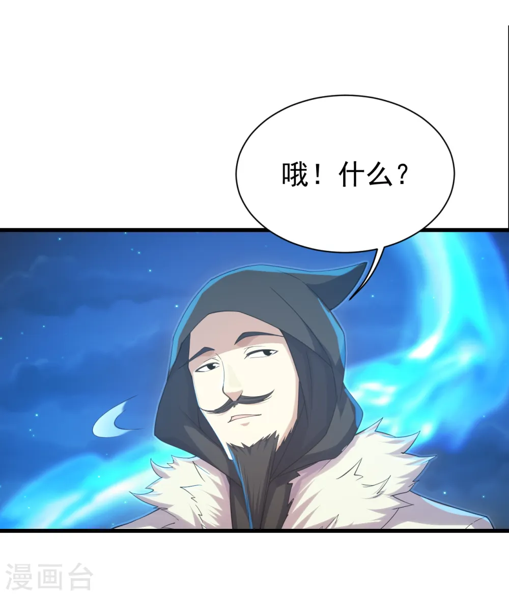 第108话 又见赤火灵鸟！ 第7页