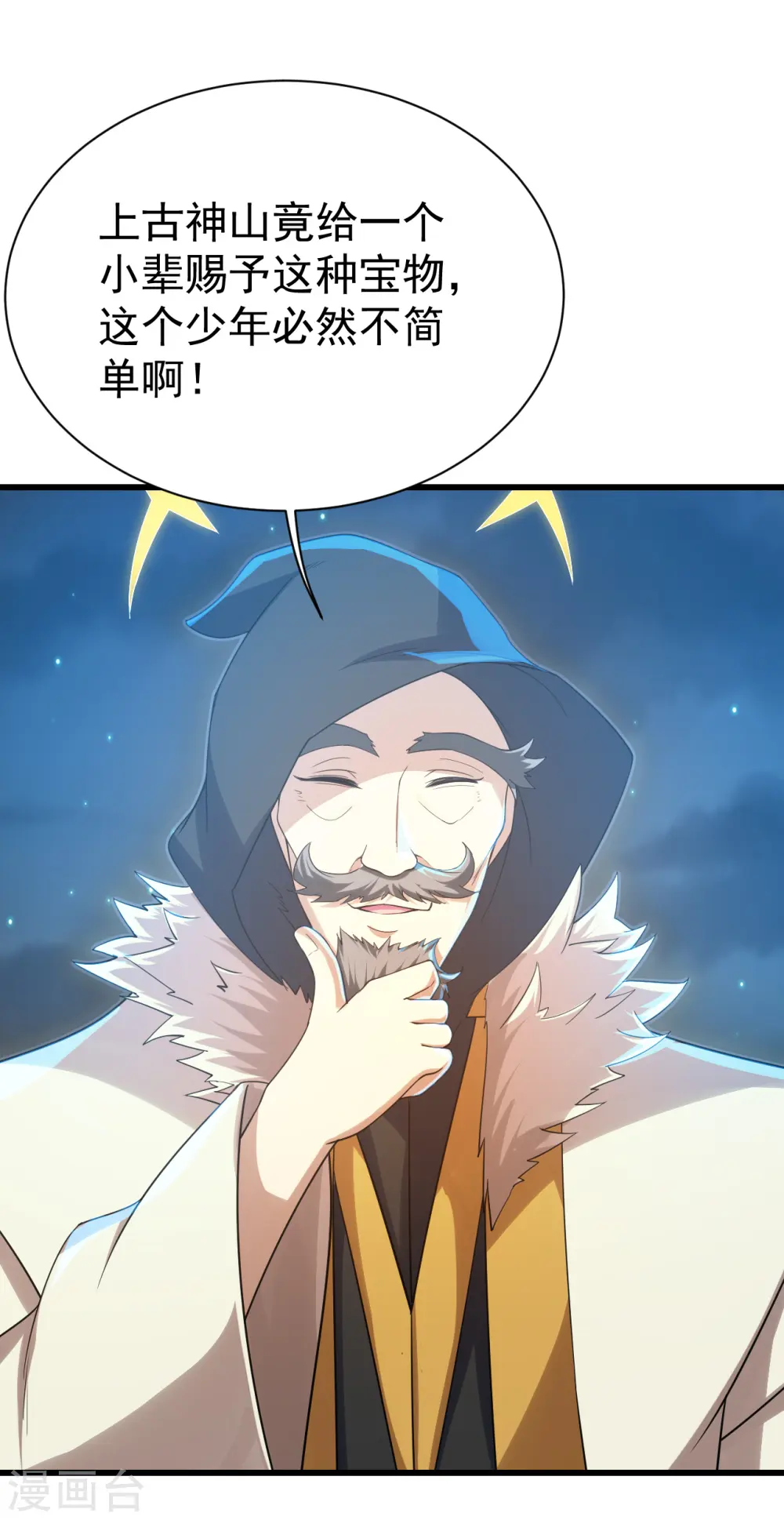 第108话 又见赤火灵鸟！ 第10页