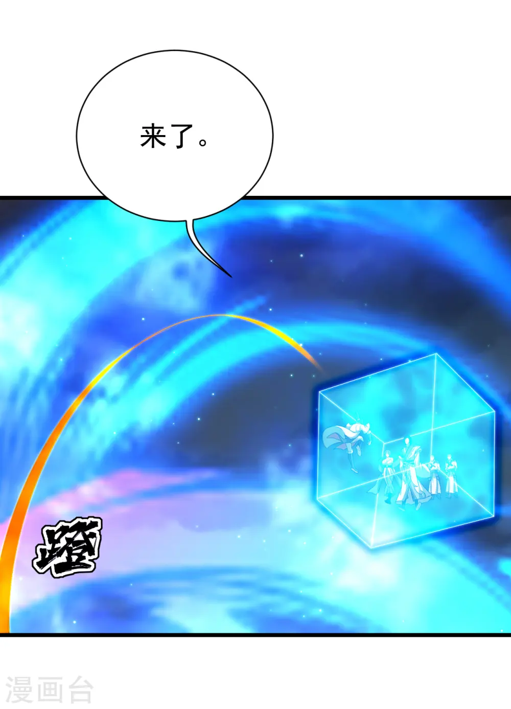 第108话 又见赤火灵鸟！ 第12页