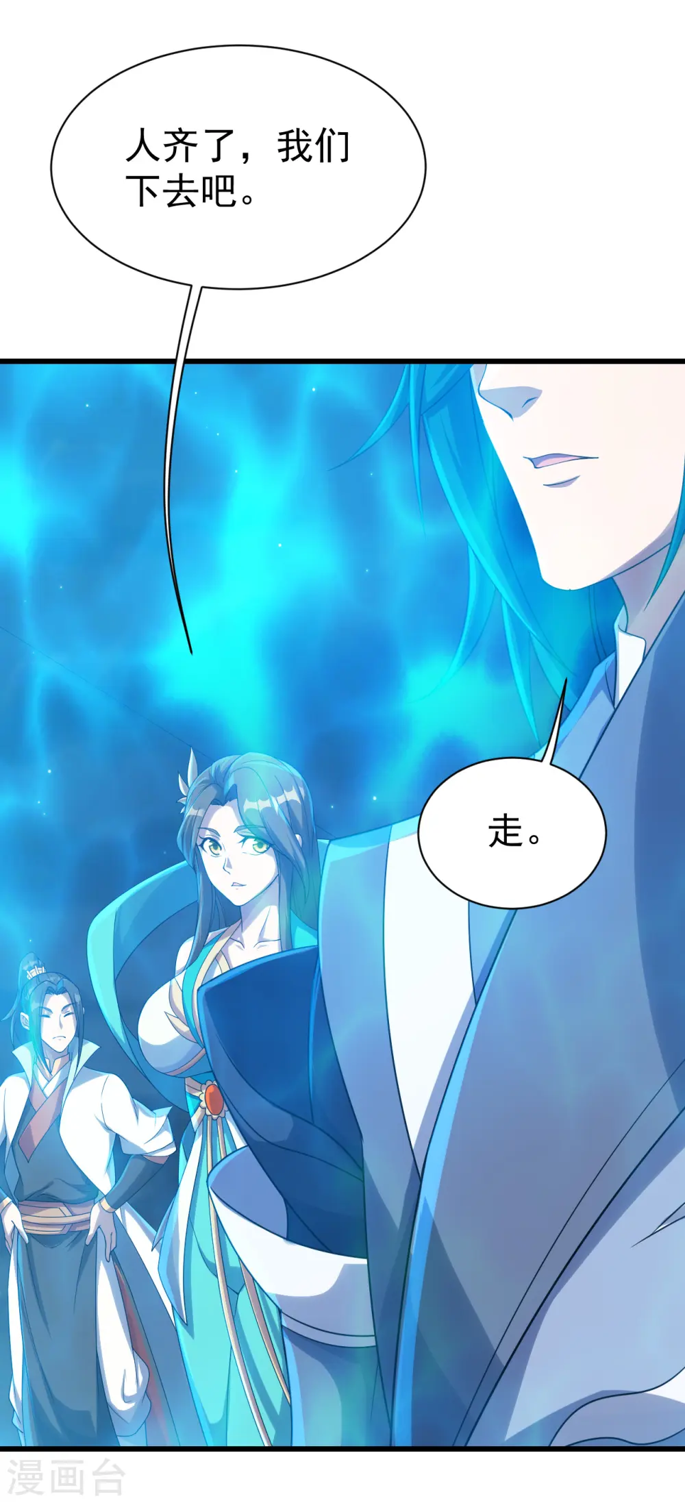 第108话 又见赤火灵鸟！ 第13页