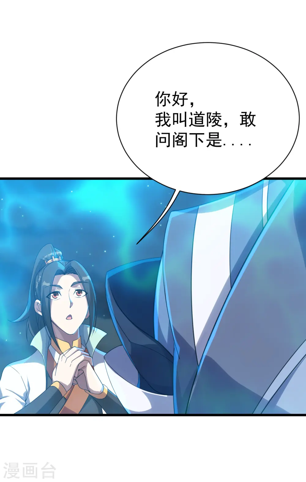 第108话 又见赤火灵鸟！ 第14页
