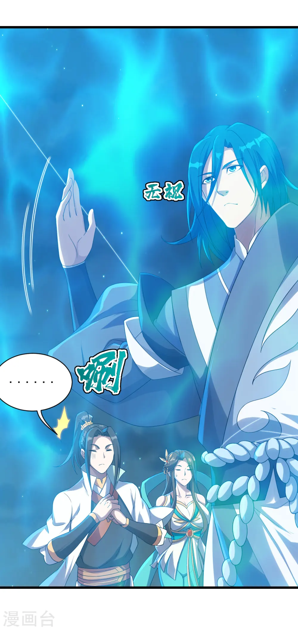 第108话 又见赤火灵鸟！ 第16页