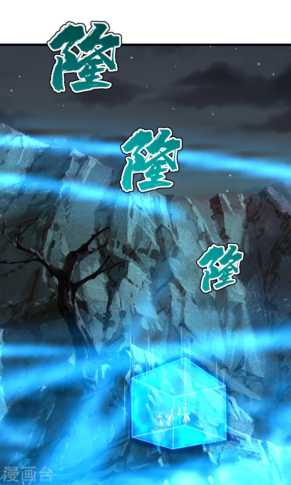 第108话 又见赤火灵鸟！ 第17页