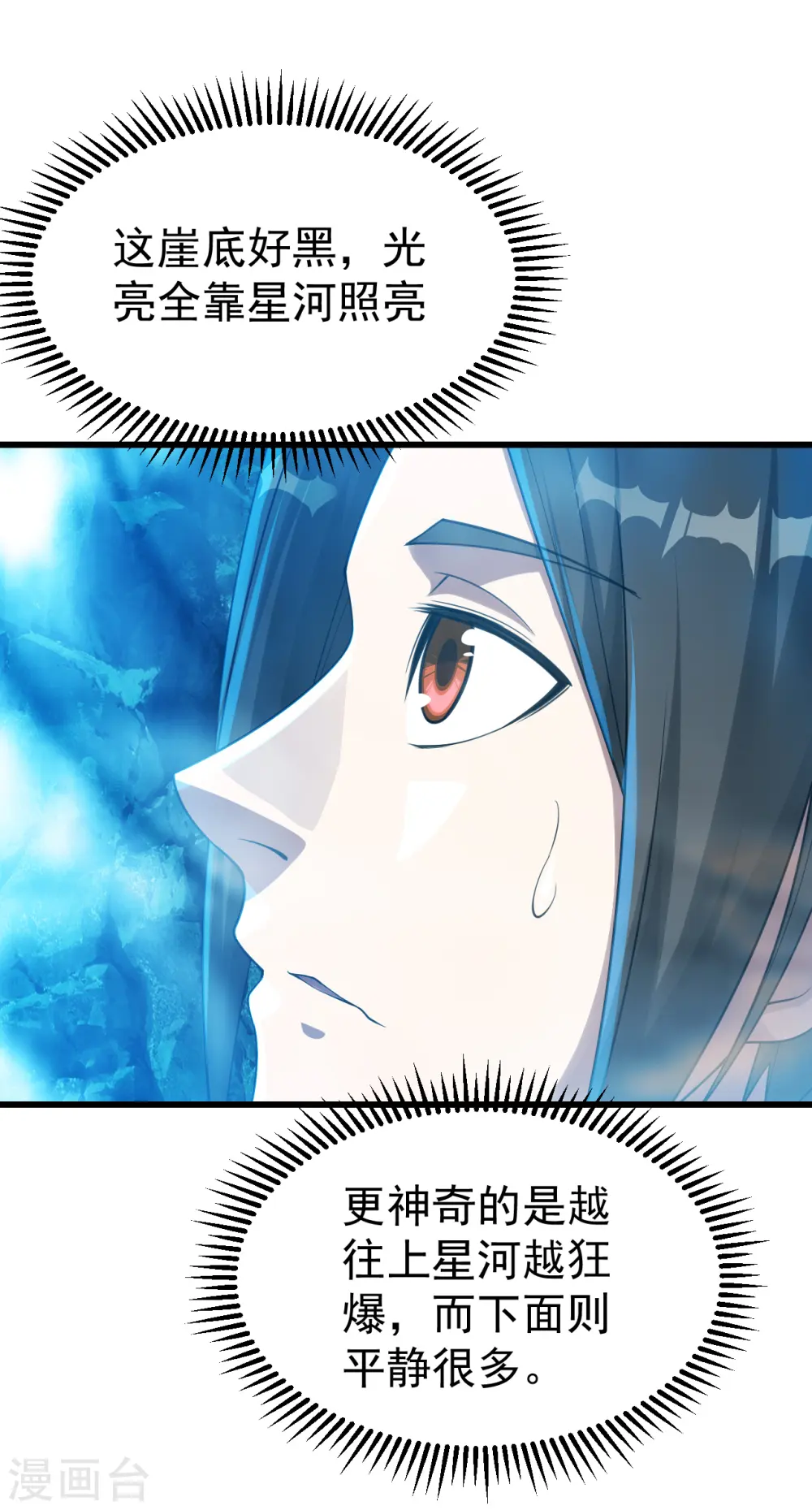 第108话 又见赤火灵鸟！ 第21页