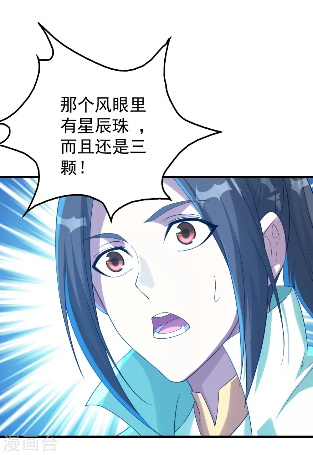 第108话 又见赤火灵鸟！ 第23页