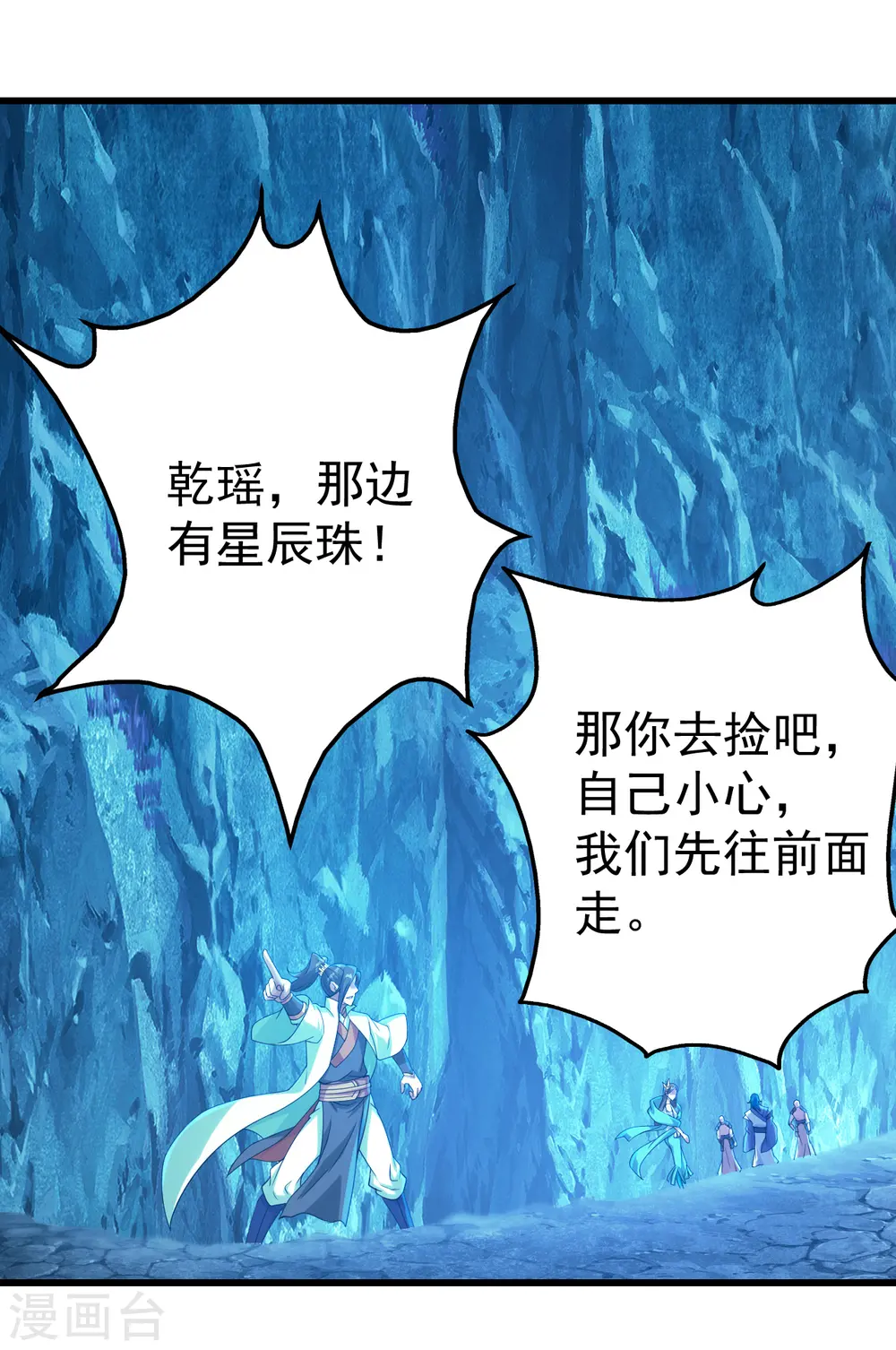 第108话 又见赤火灵鸟！ 第24页