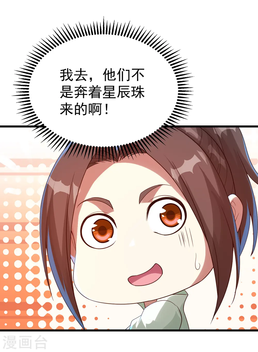 第108话 又见赤火灵鸟！ 第25页