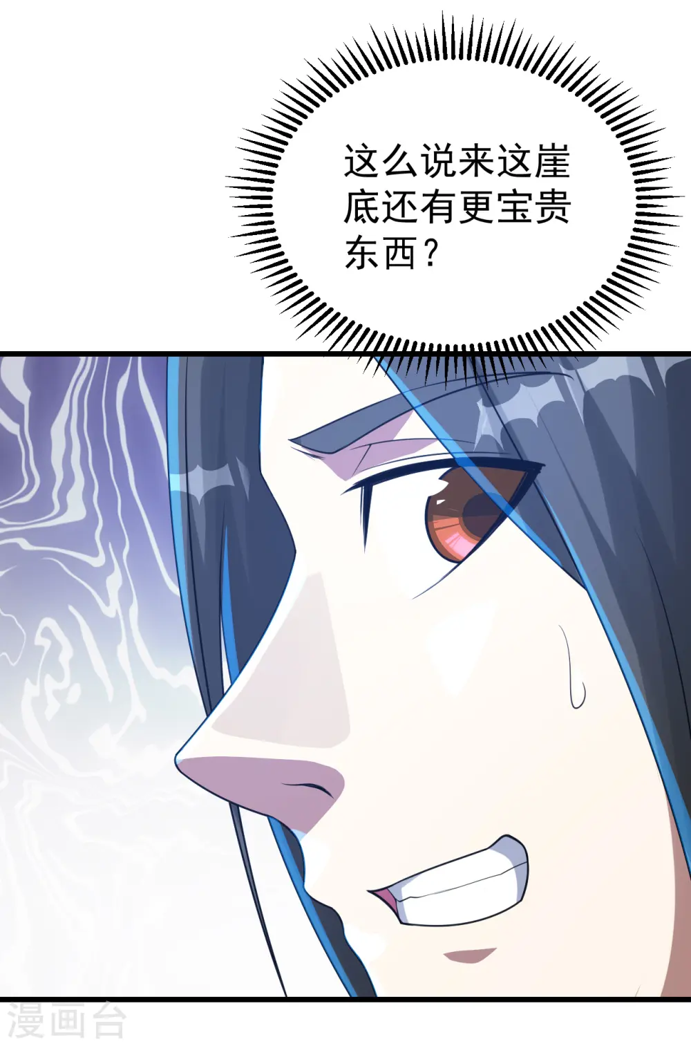 第108话 又见赤火灵鸟！ 第26页