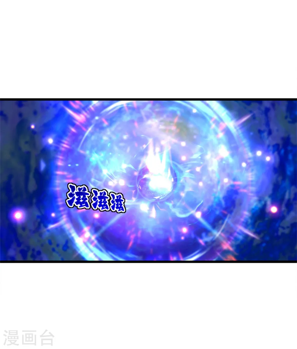第107话 捡漏大会？ 第3页