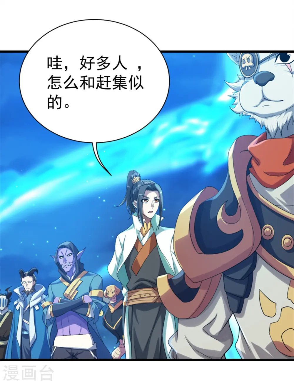 第107话 捡漏大会？ 第10页
