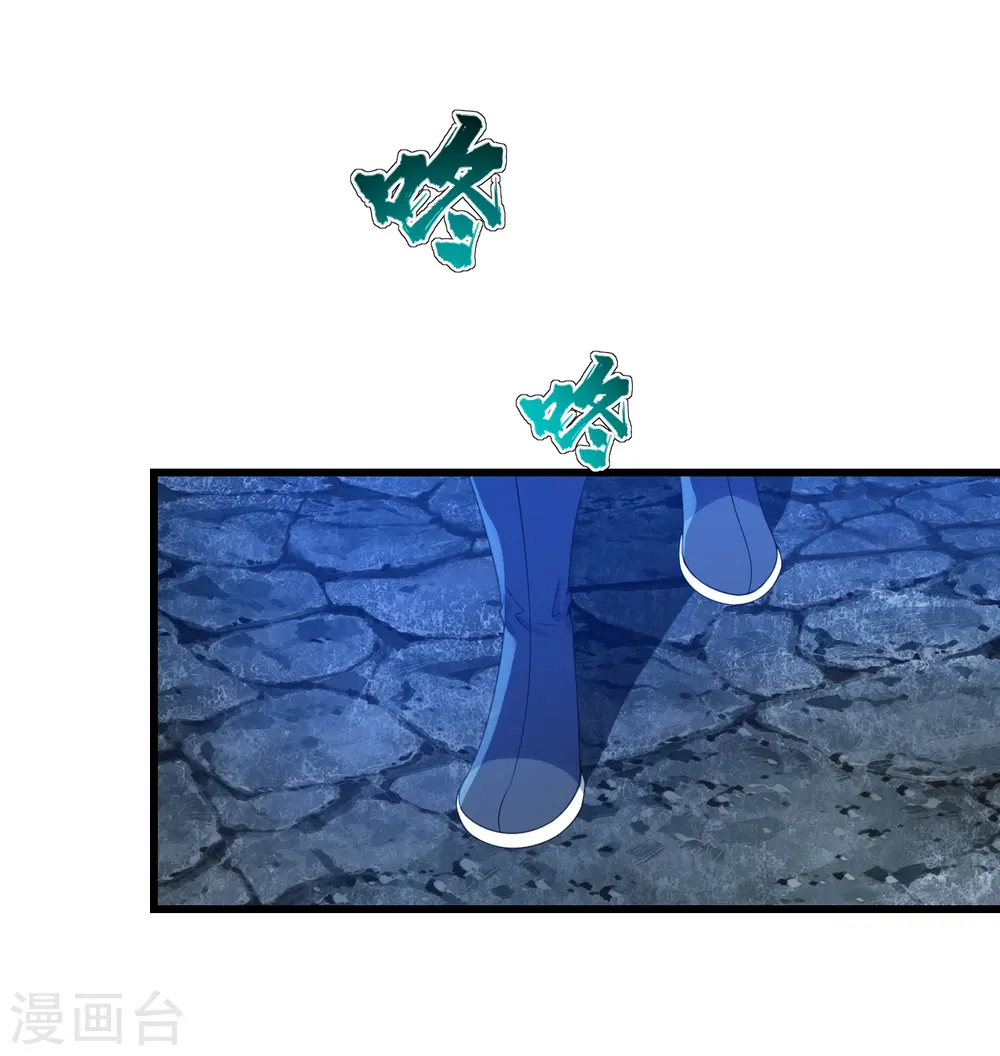 第107话 捡漏大会？ 第16页