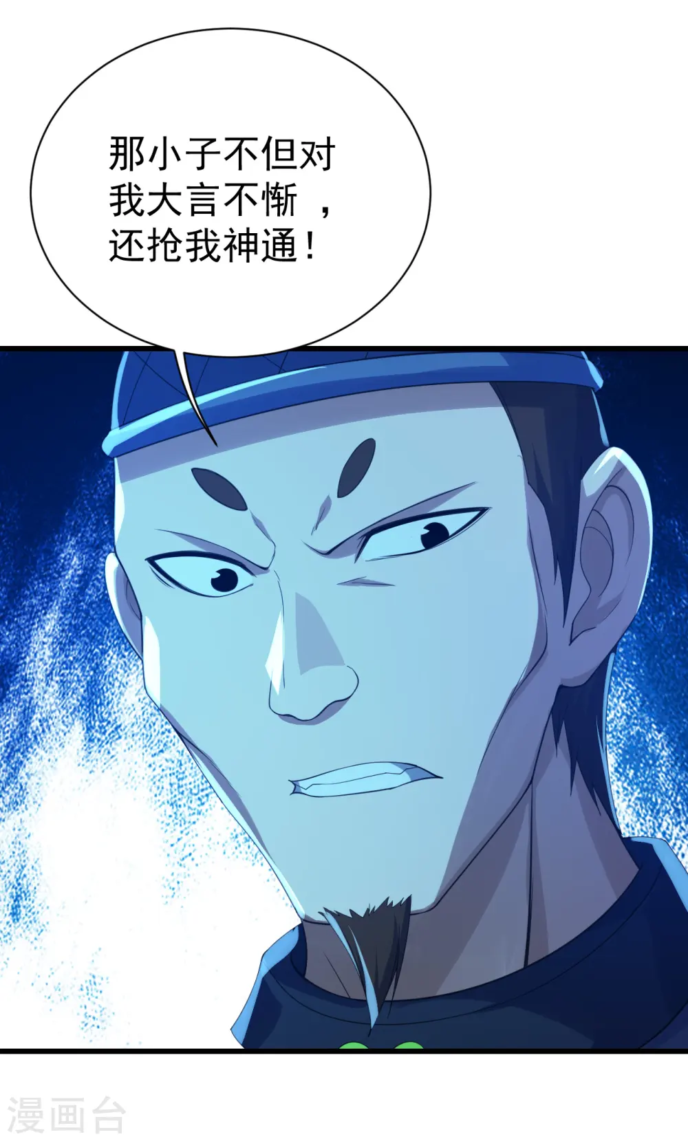 第107话 捡漏大会？ 第18页