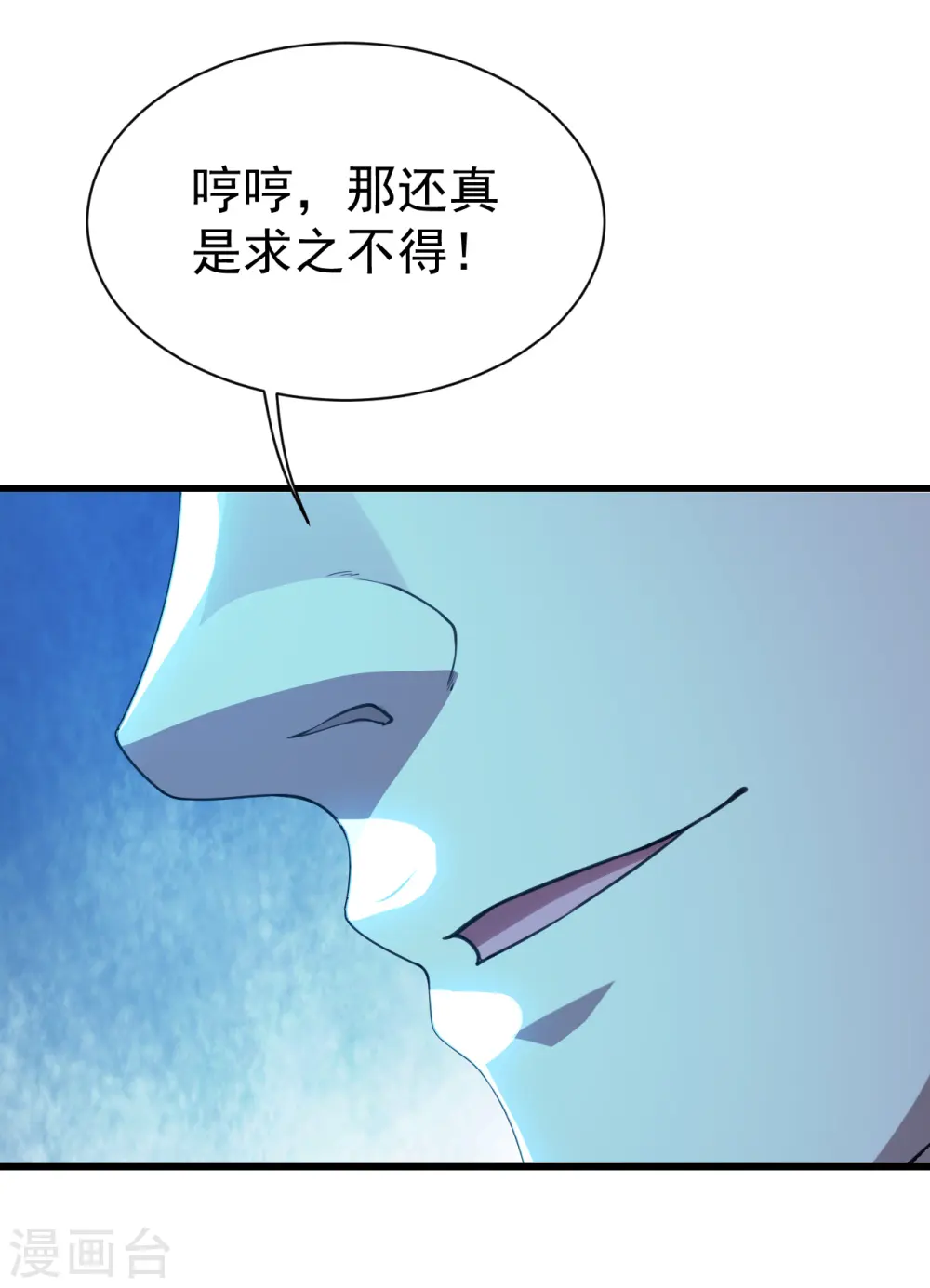 第107话 捡漏大会？ 第19页