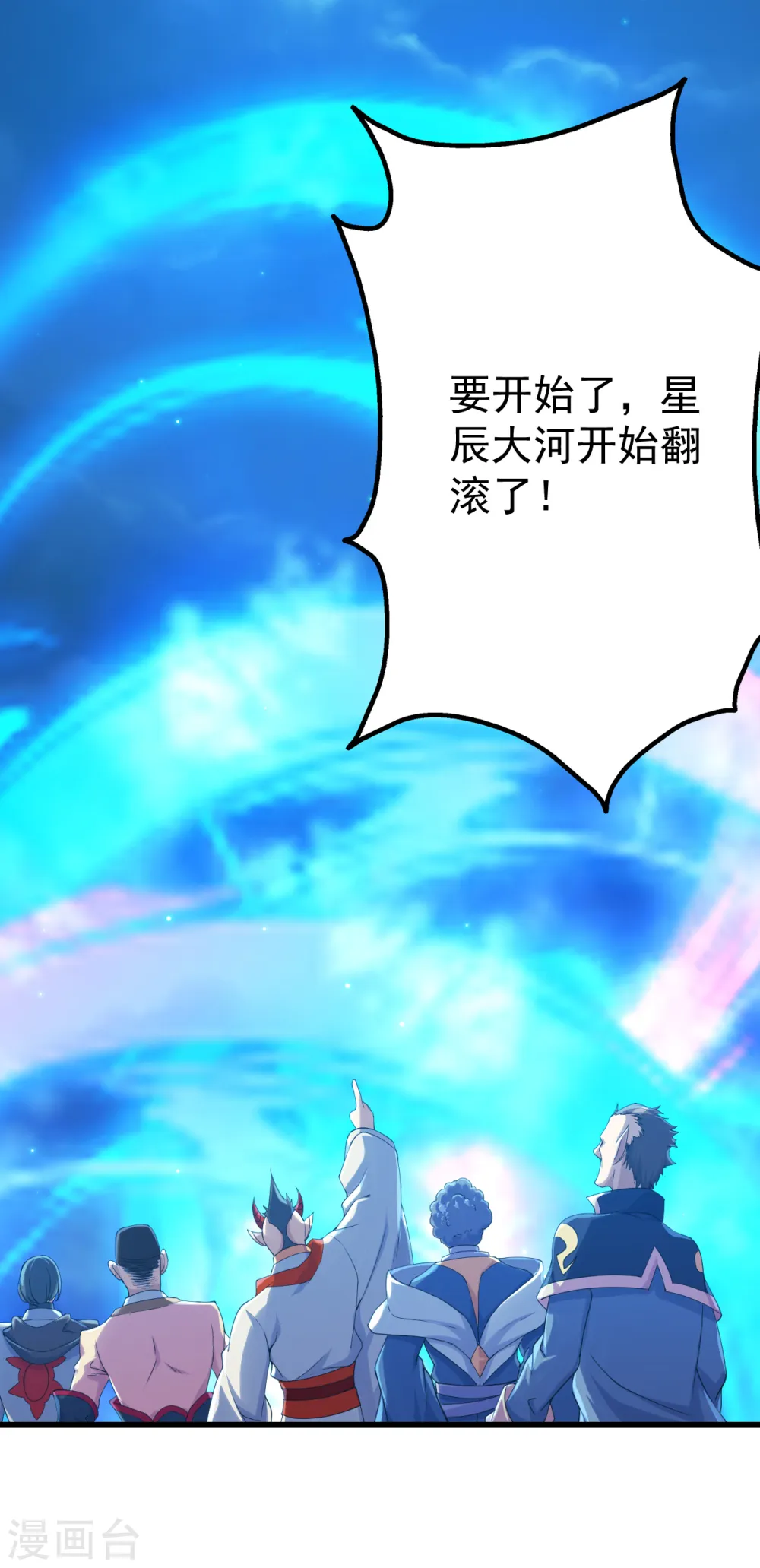 第107话 捡漏大会？ 第22页