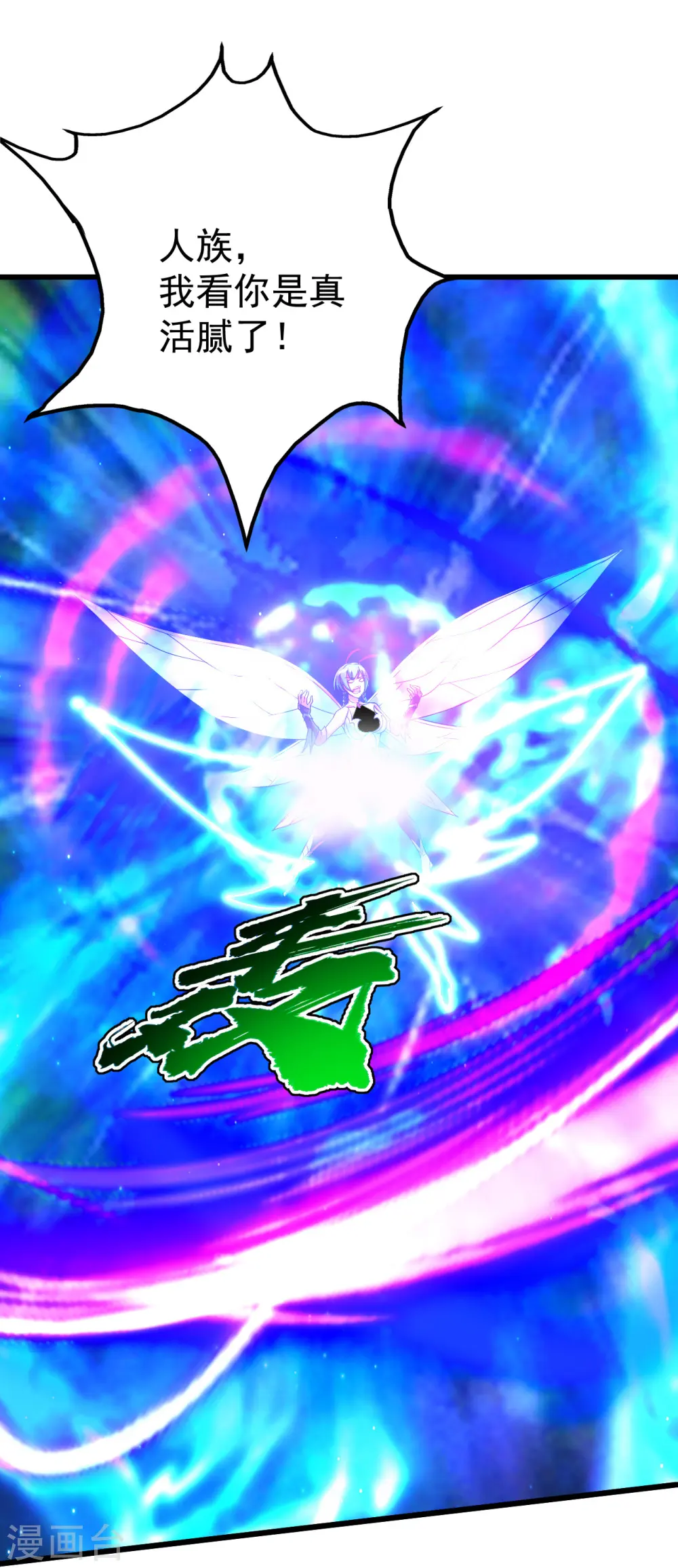 第106话 天梯 第3页