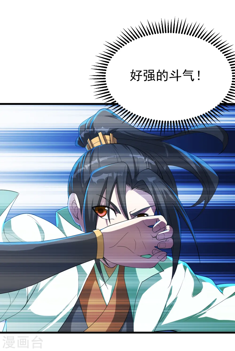 第106话 天梯 第5页