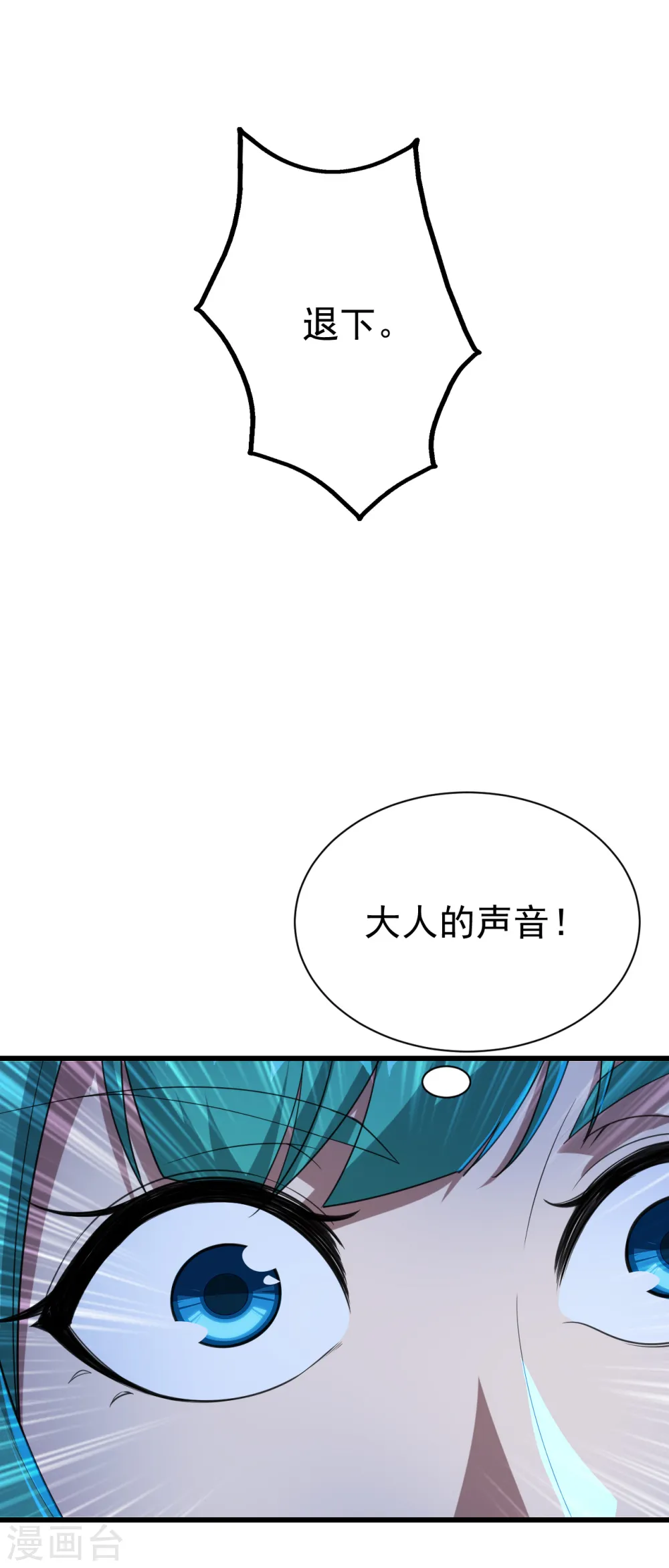 第106话 天梯 第6页