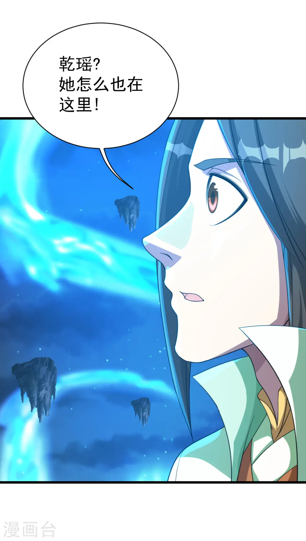 第106话 天梯 第9页