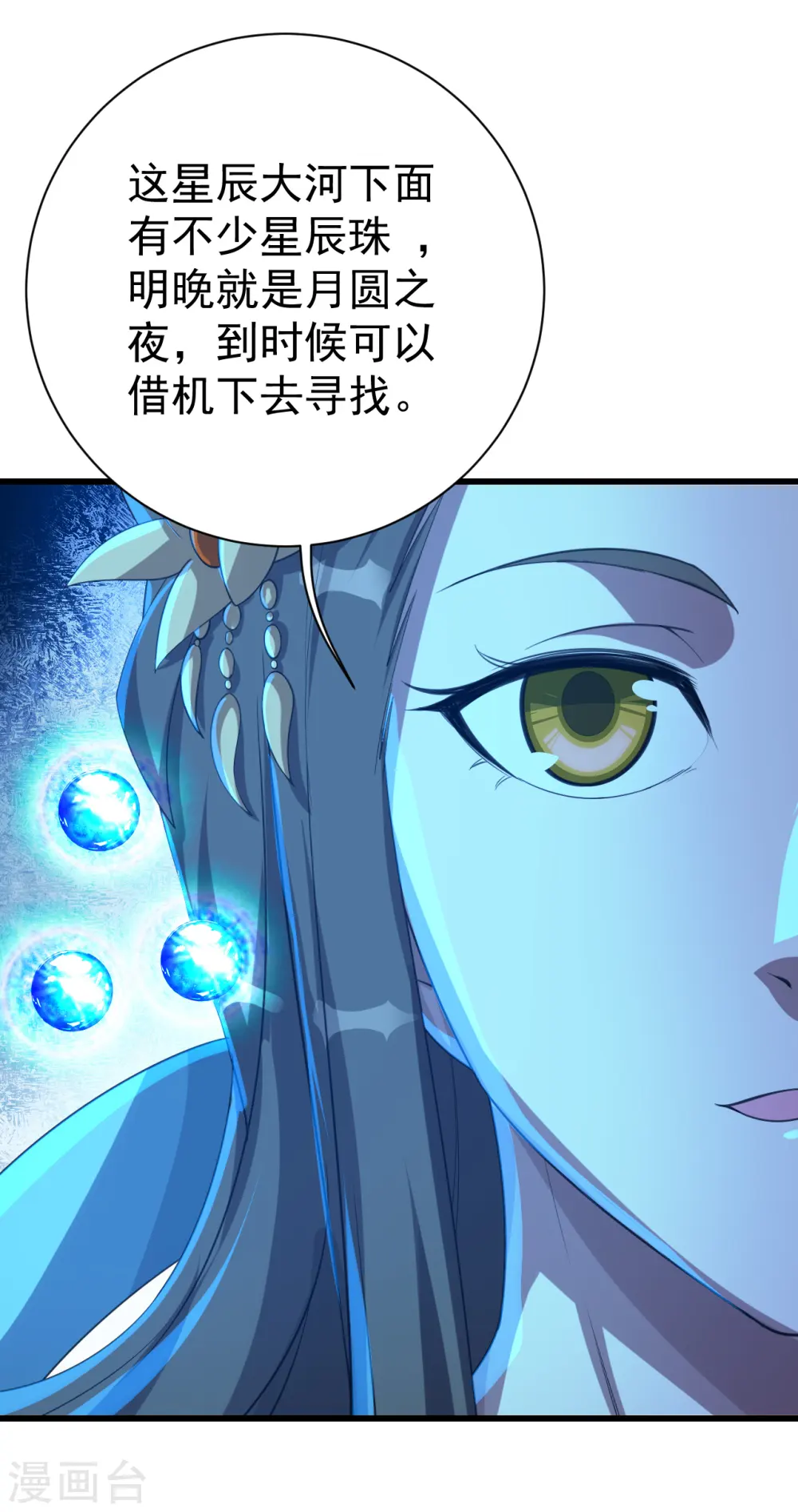 第106话 天梯 第14页