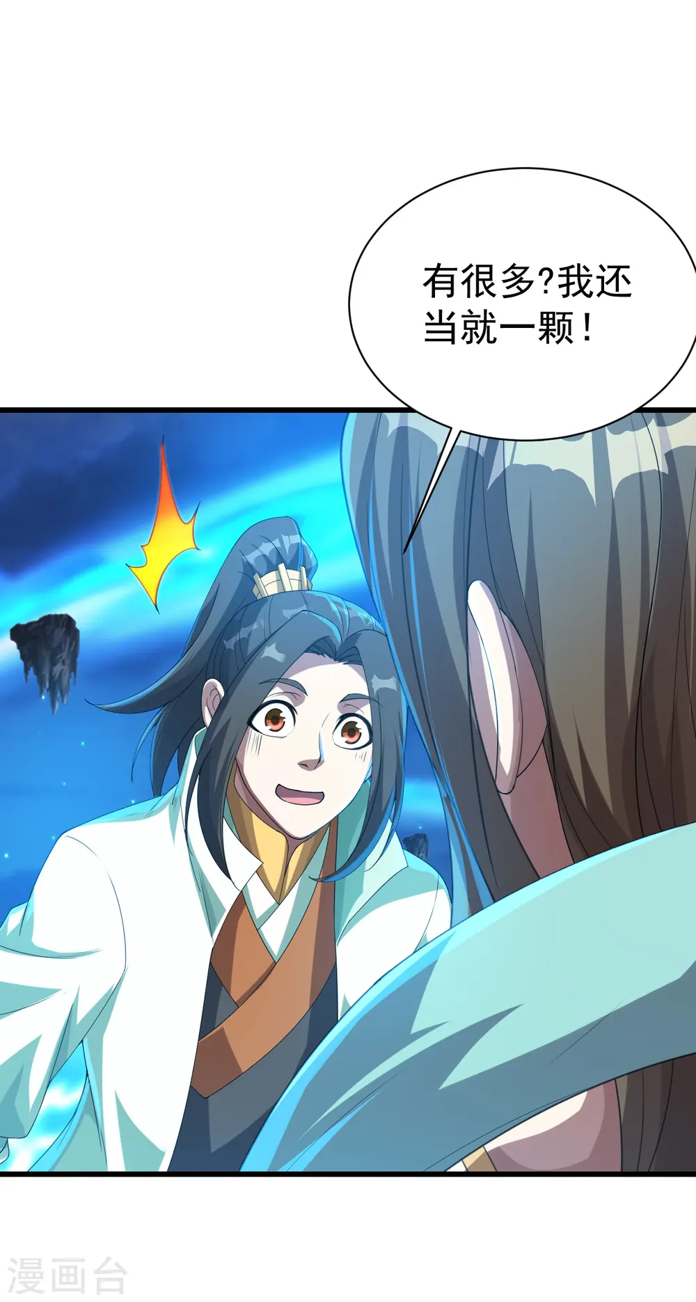 第106话 天梯 第15页