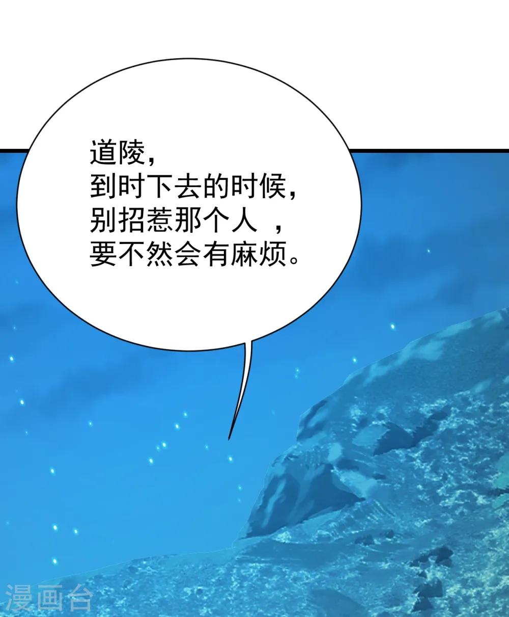 第106话 天梯 第16页