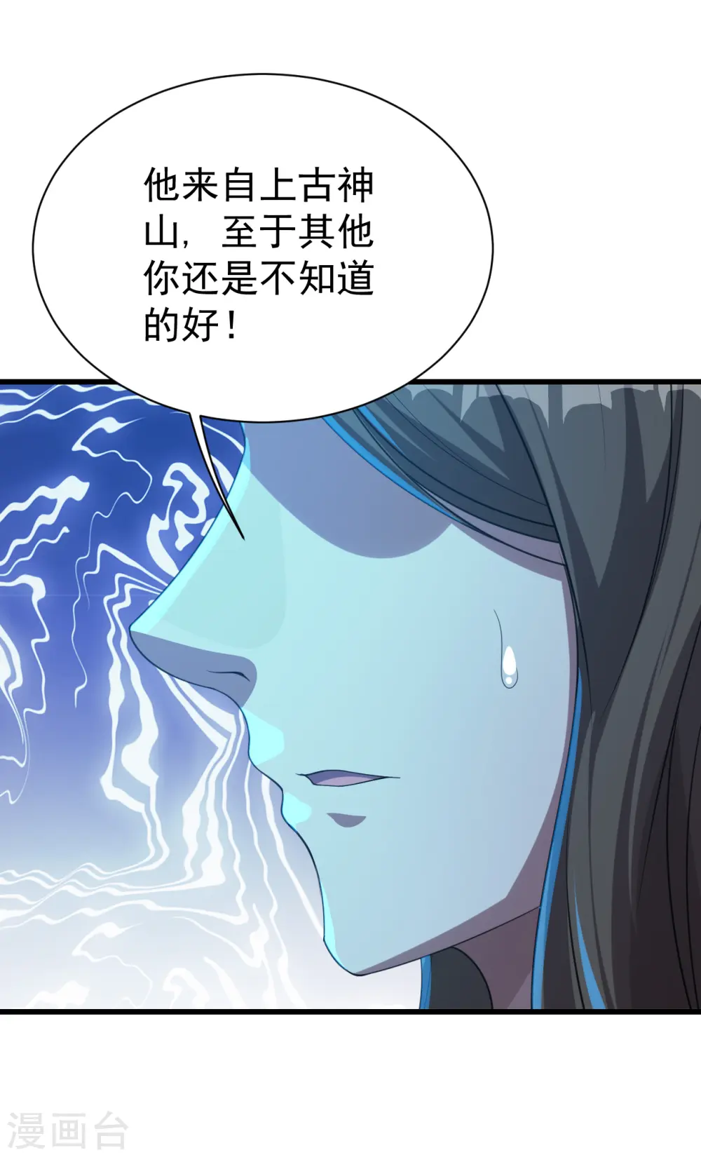 第106话 天梯 第18页