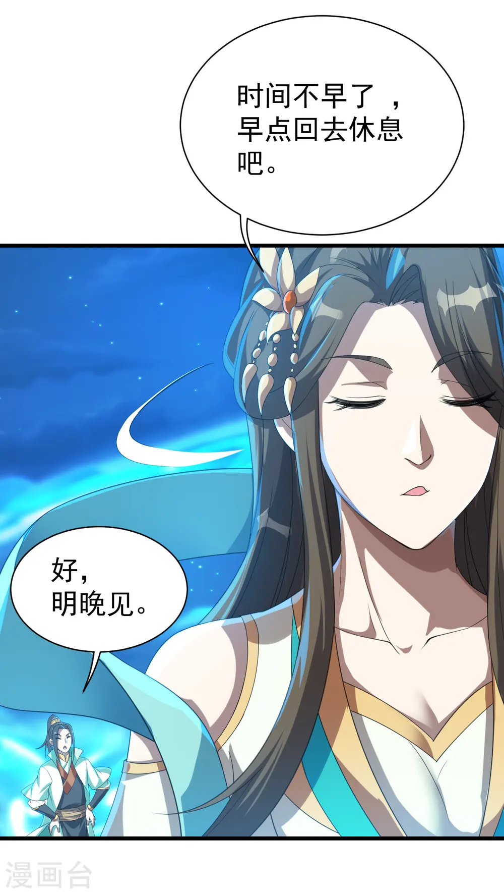 第106话 天梯 第22页