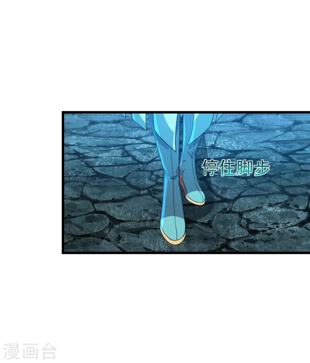 第106话 天梯 第23页