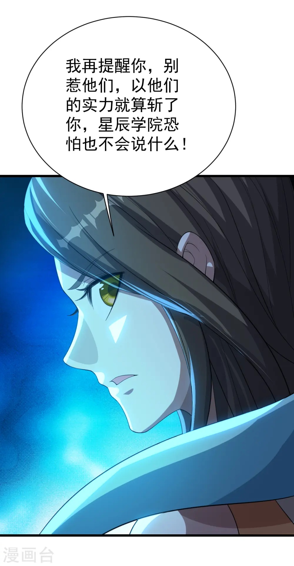 第106话 天梯 第25页