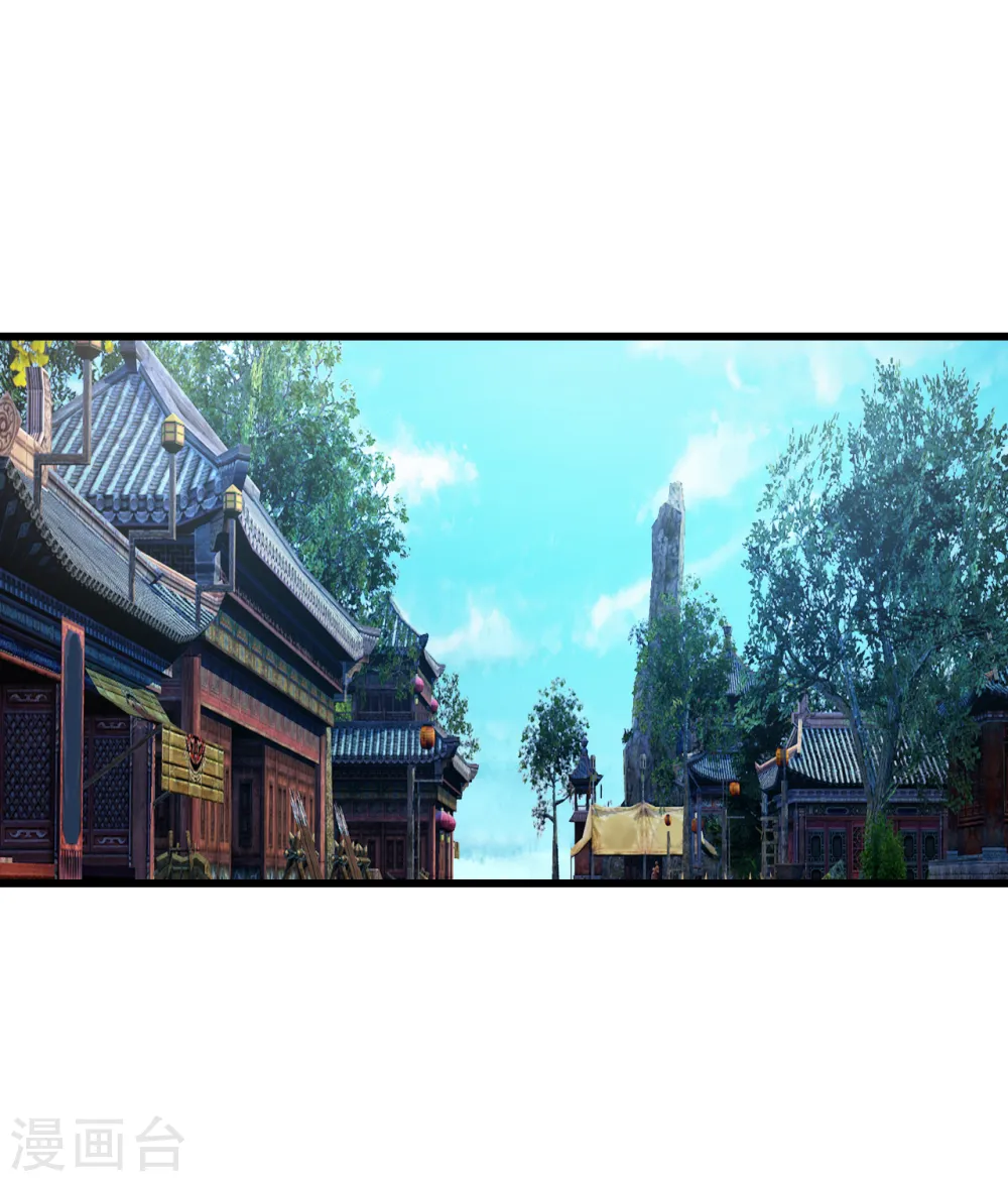 第101话 星辰珠？ 第9页