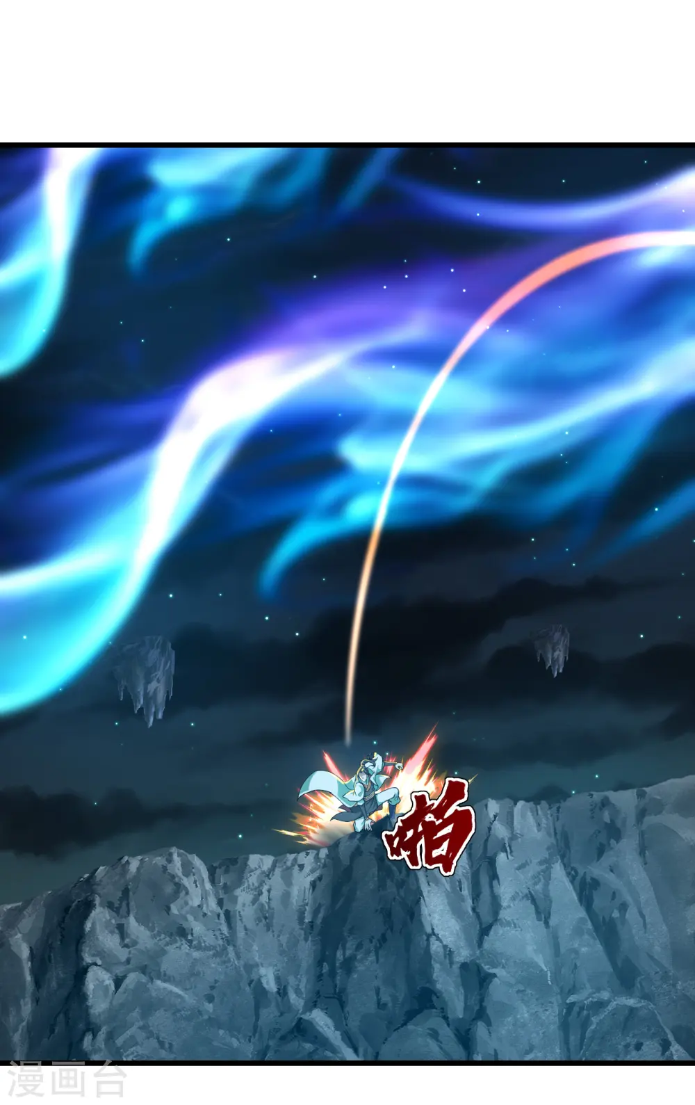 第101话 星辰珠？ 第19页