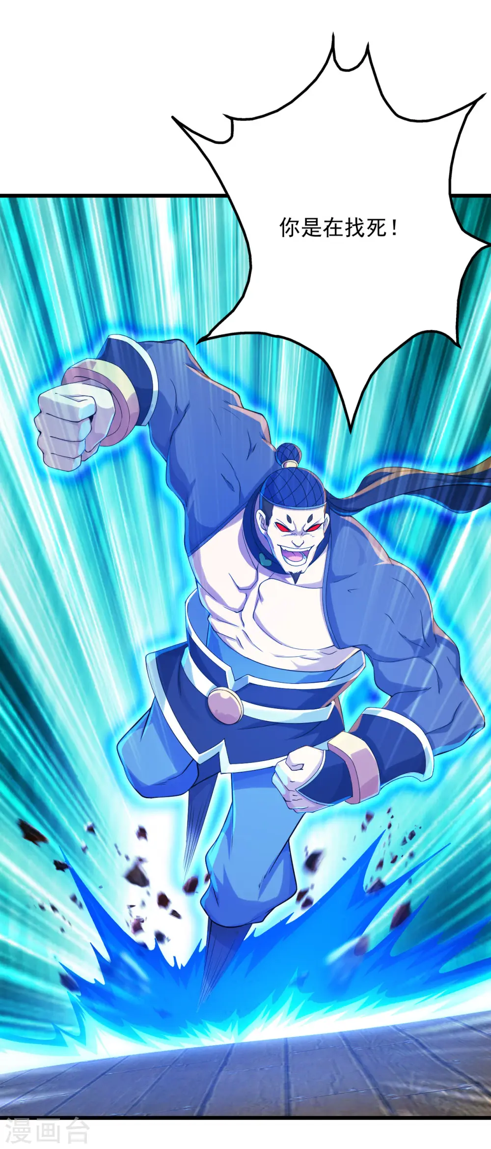 第100话 一根手指 第2页