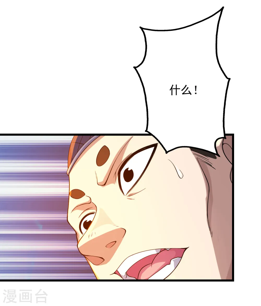 第100话 一根手指 第8页
