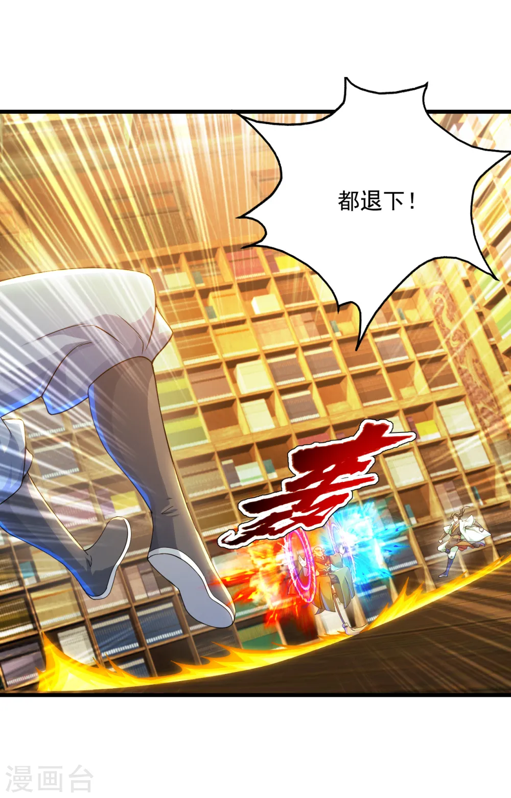 第100话 一根手指 第12页