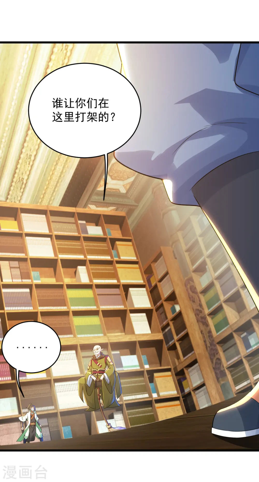 第100话 一根手指 第14页