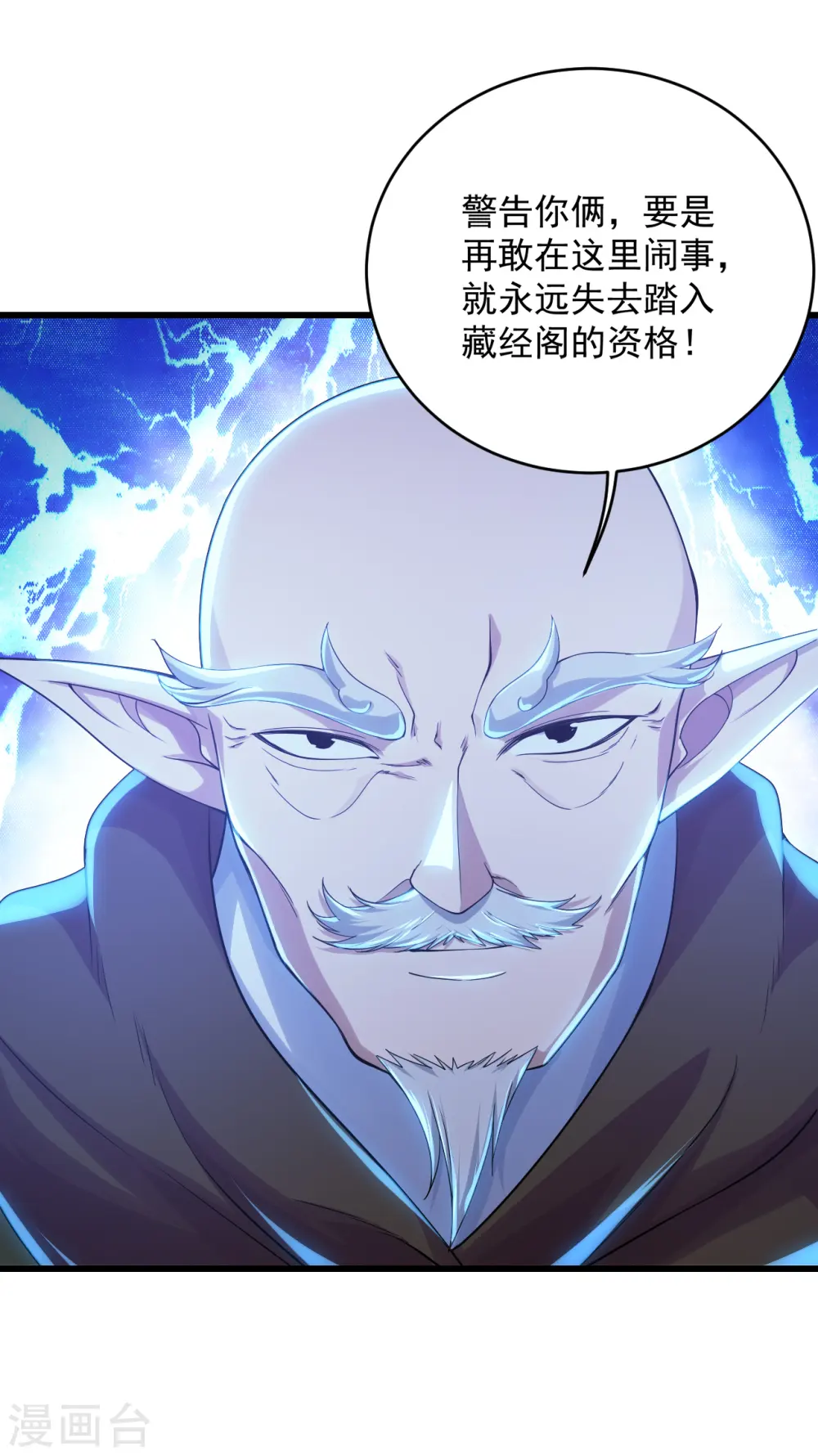 第100话 一根手指 第15页