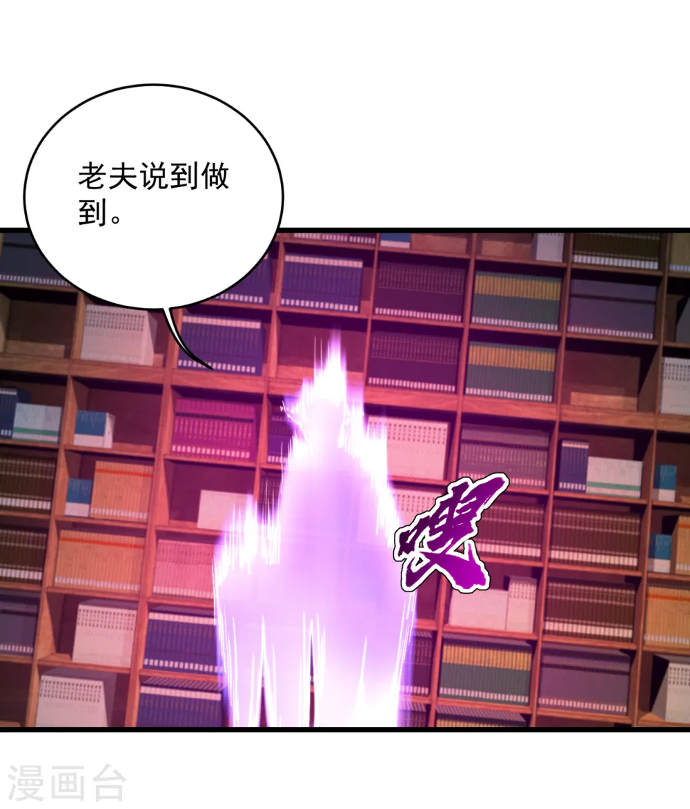 第100话 一根手指 第16页