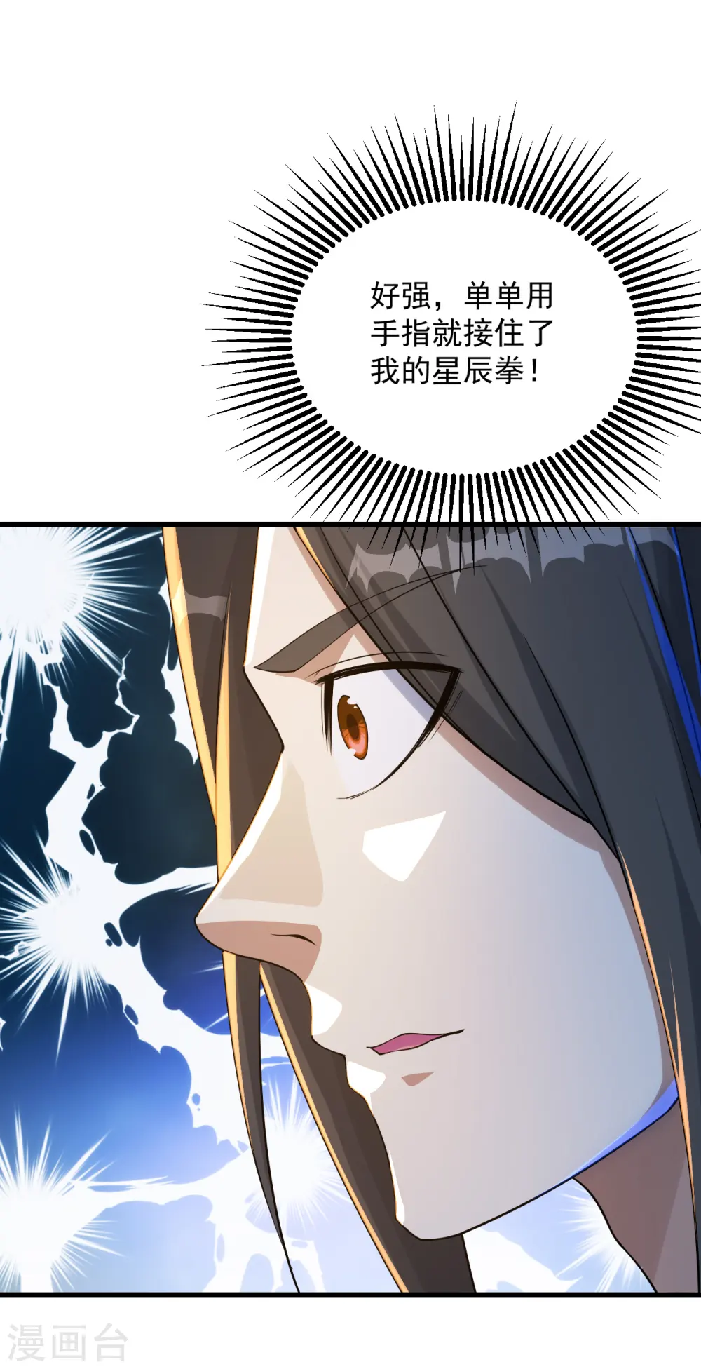 第100话 一根手指 第17页