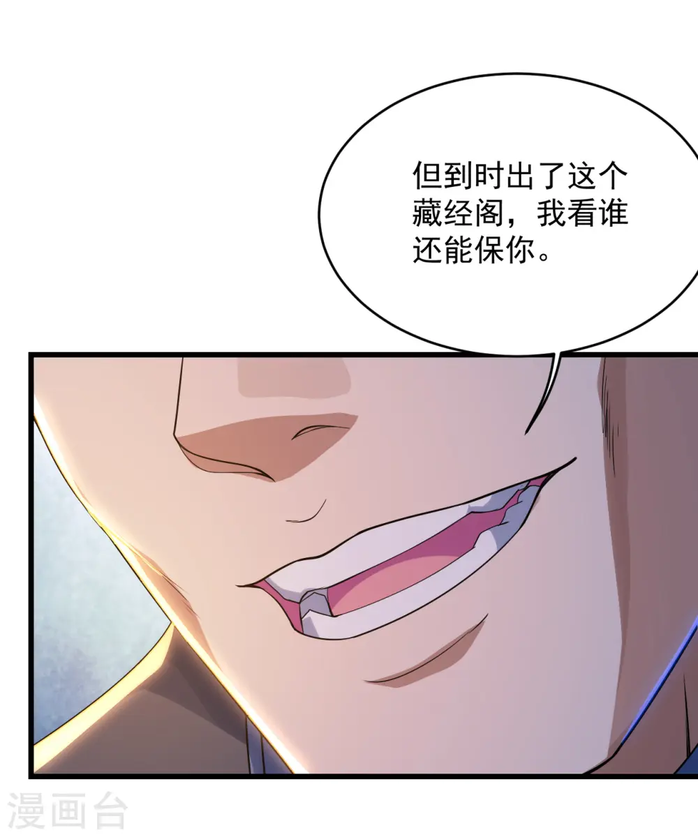第100话 一根手指 第19页