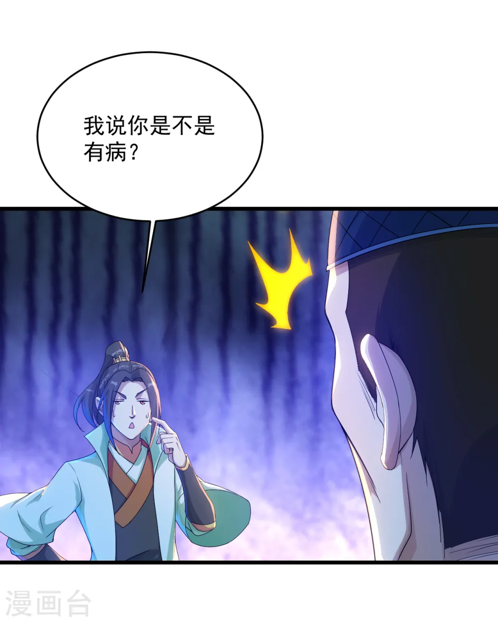 第100话 一根手指 第20页