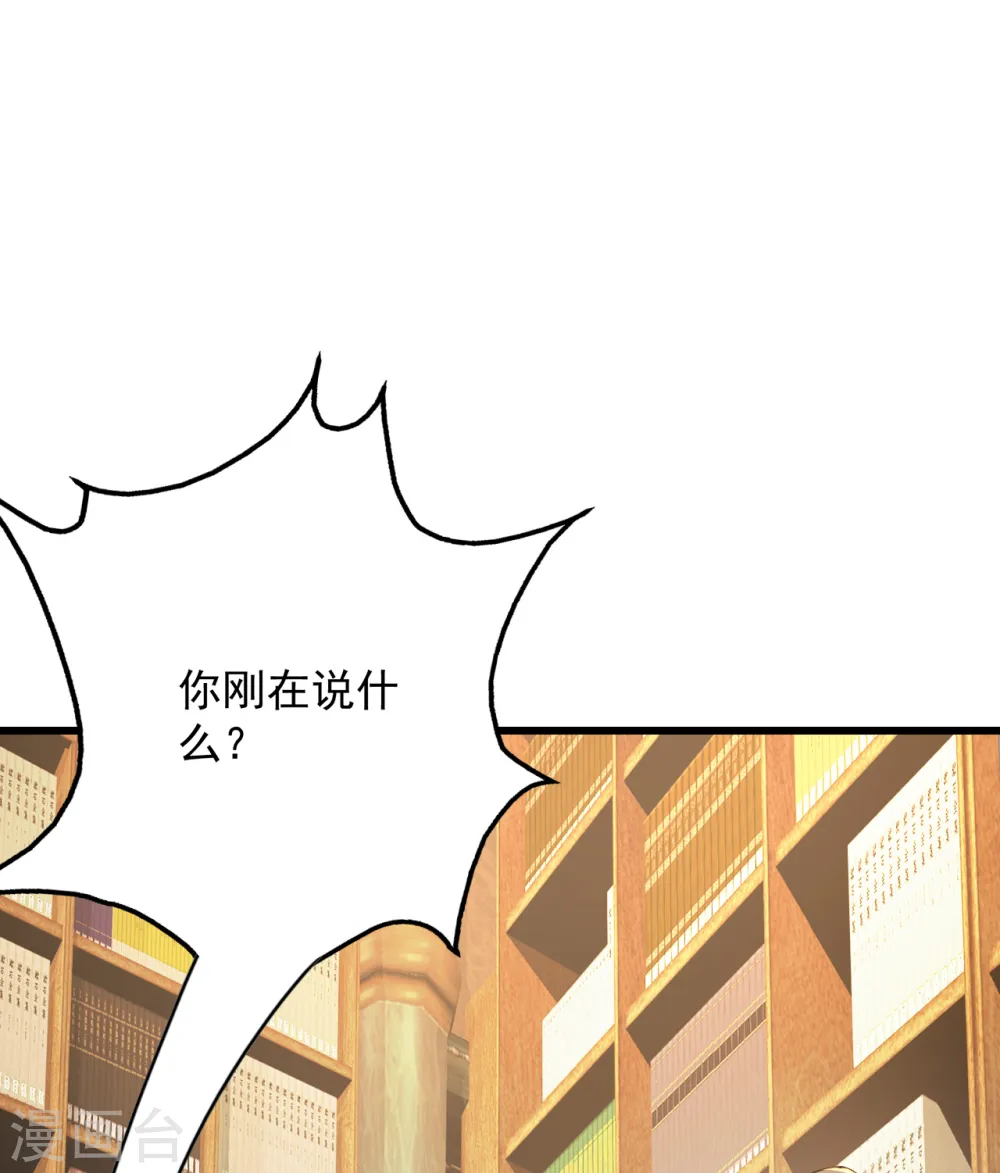 第100话 一根手指 第21页