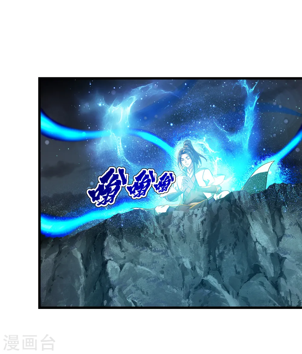 第102话 修炼 第10页